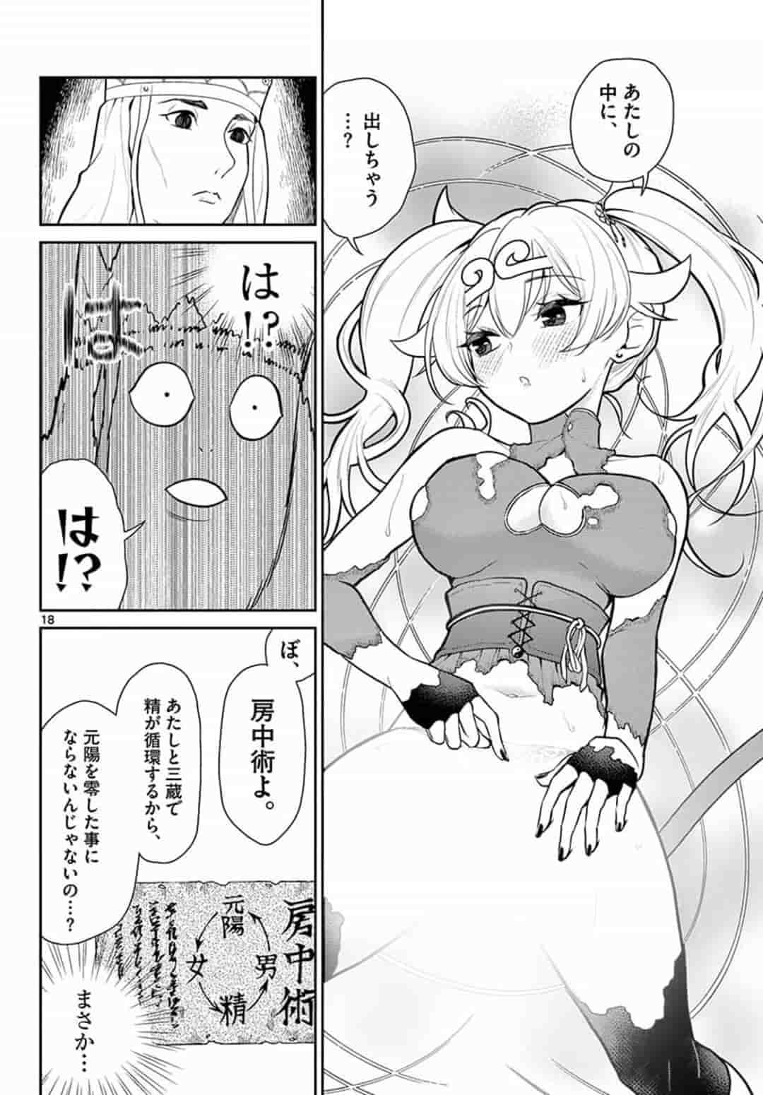 Page 18