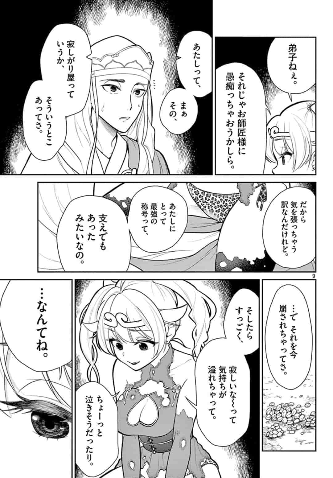 Page 9
