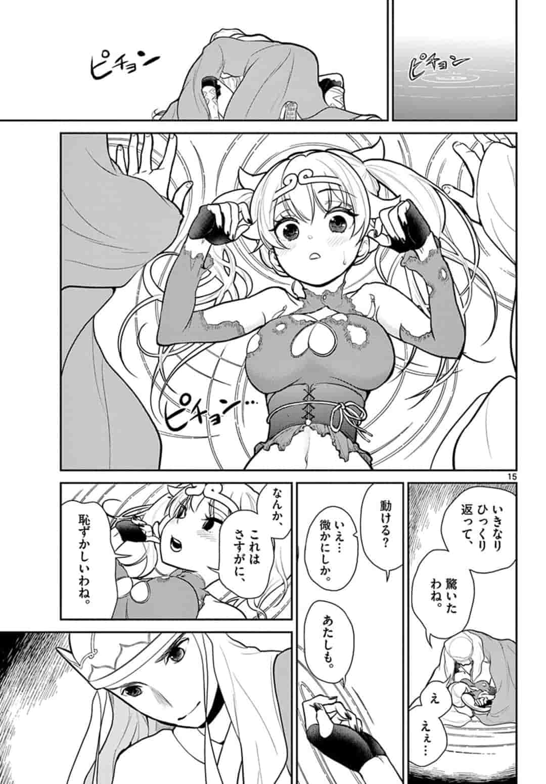 Page 15
