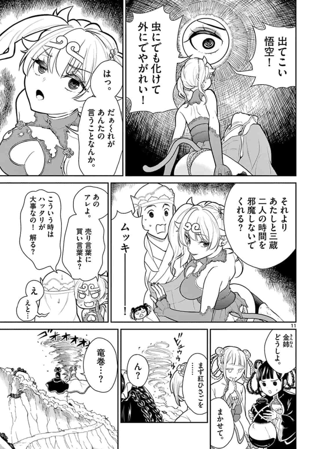 Page 11