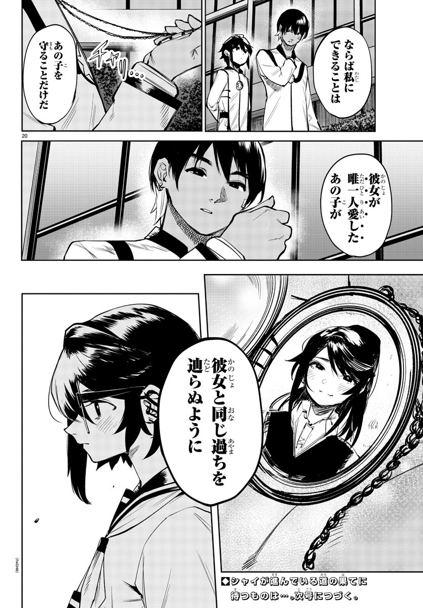 Page 20