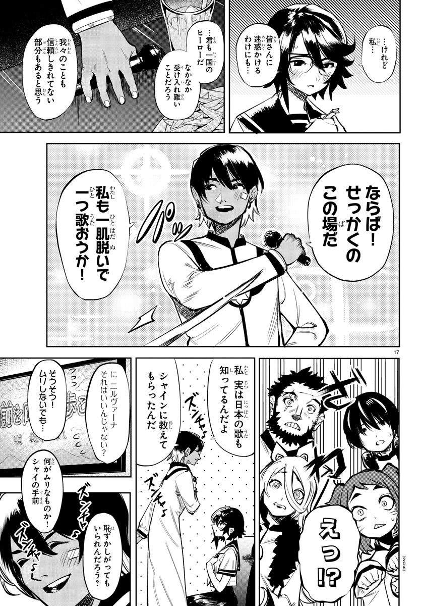 Page 17