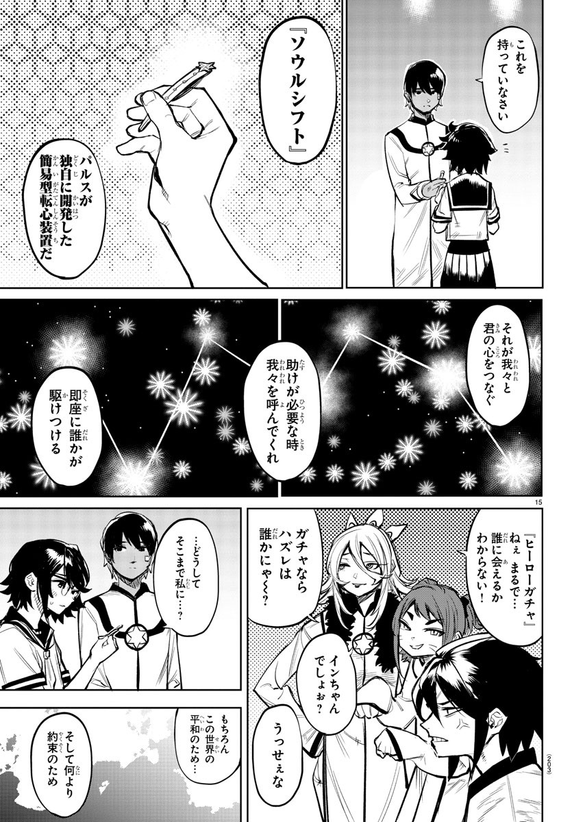 Page 15