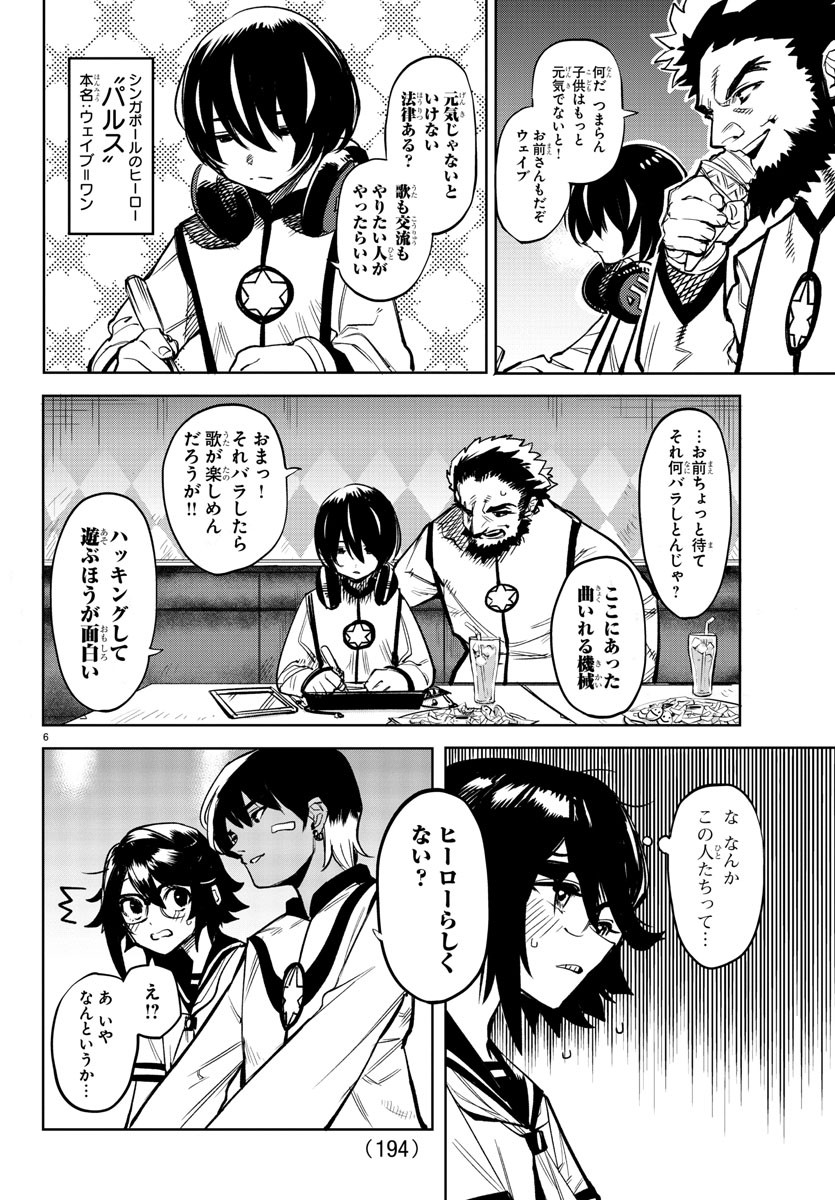Page 6
