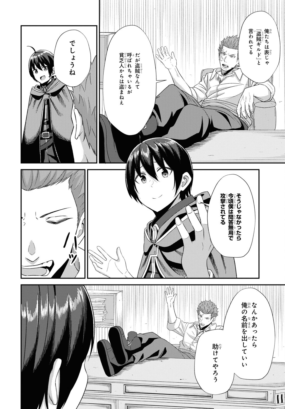Page 28