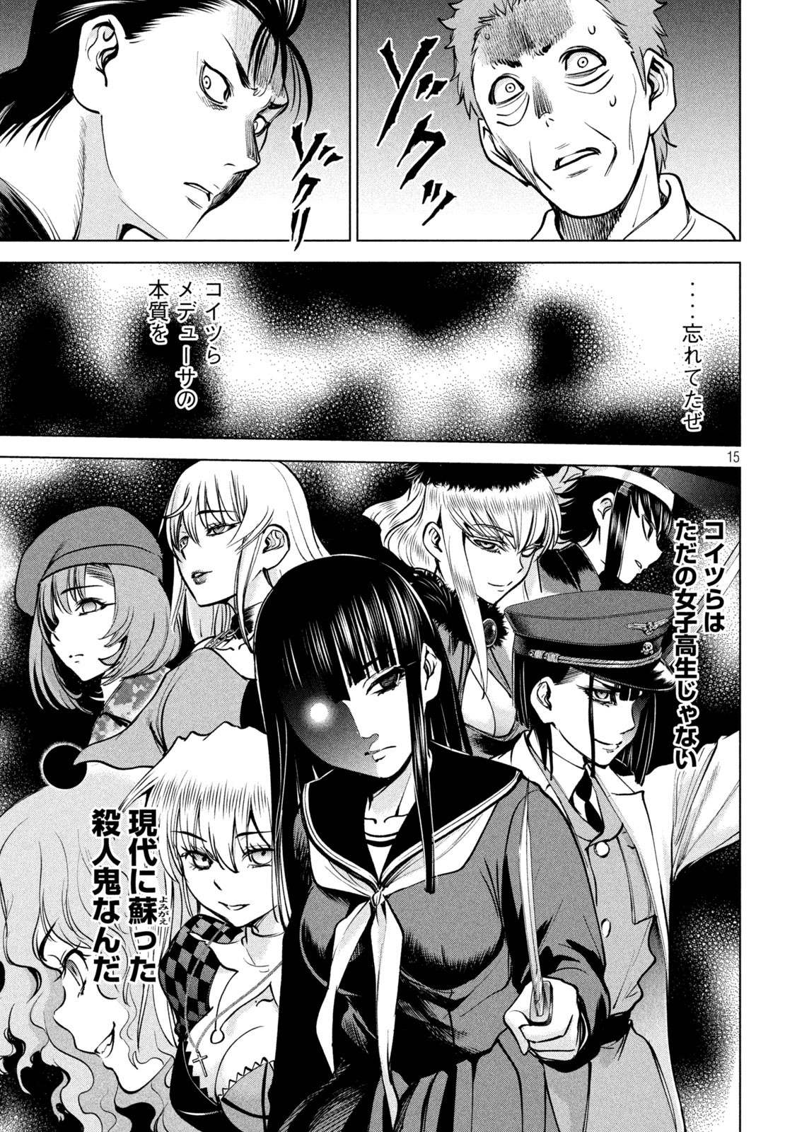 Page 15