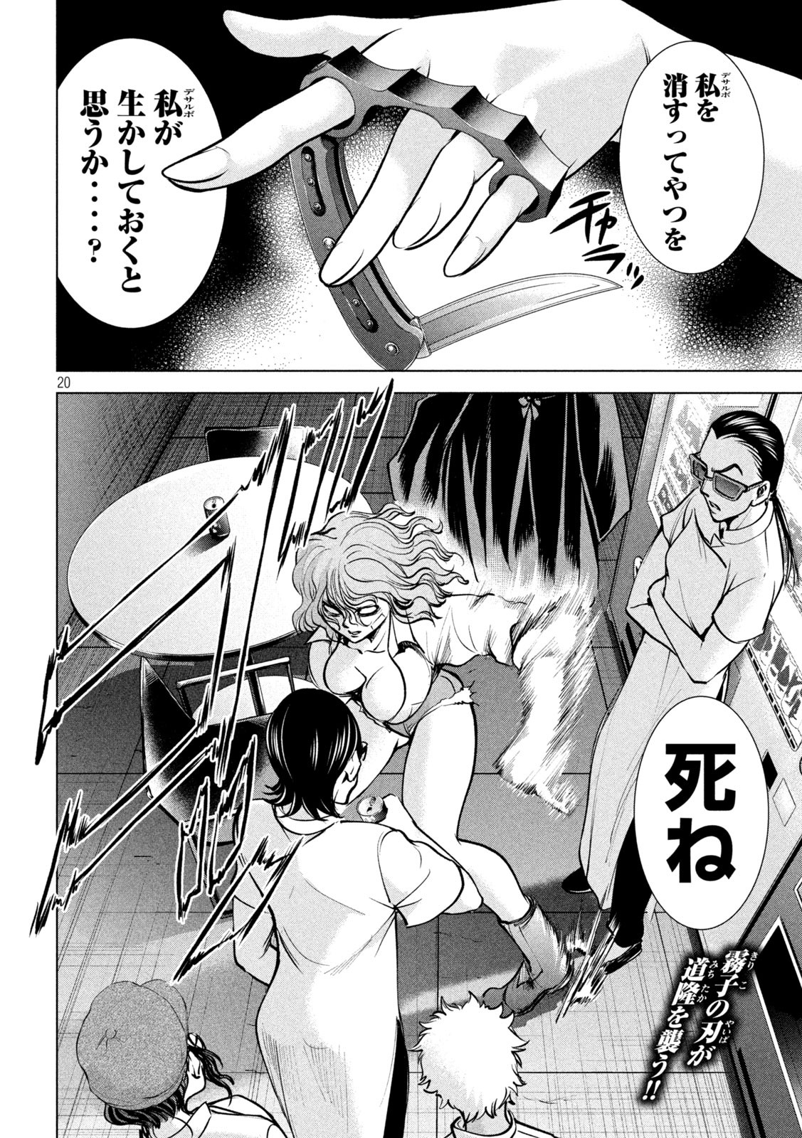 Page 20