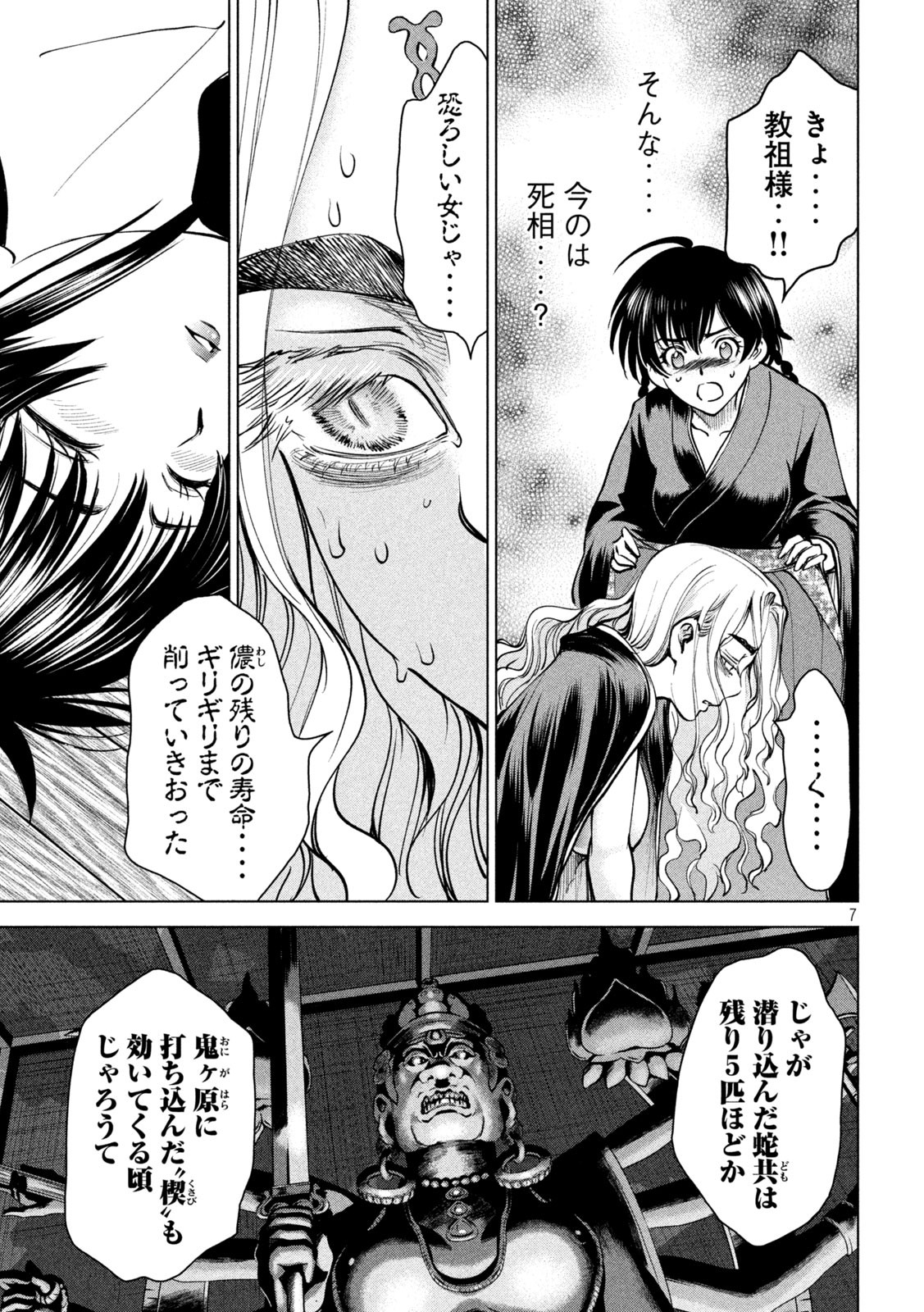 Page 7
