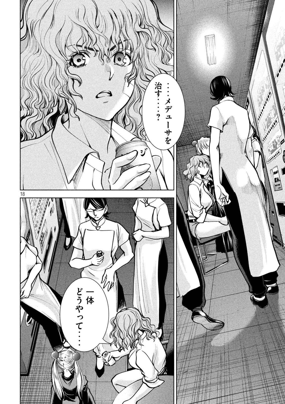 Page 18