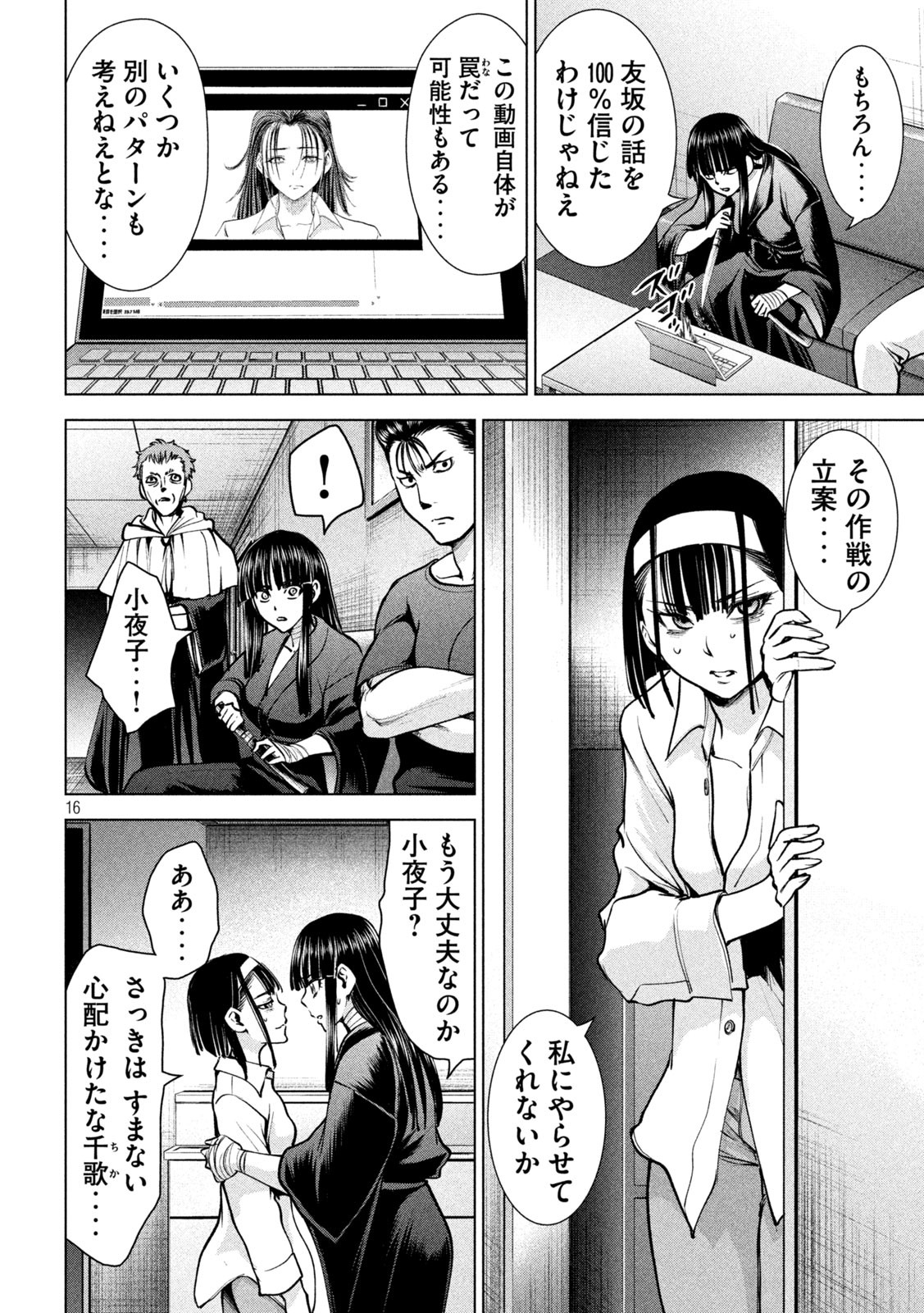 Page 16
