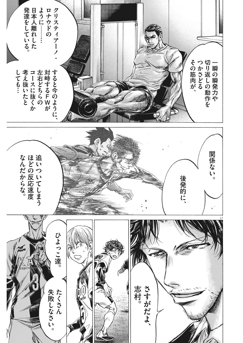 Page 17