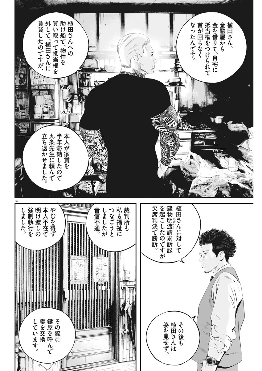 Page 14