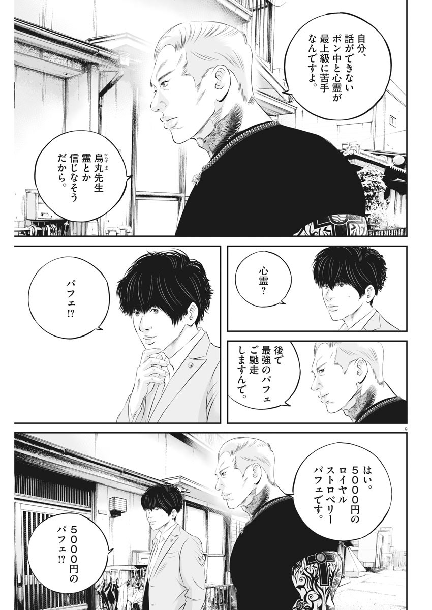 Page 9