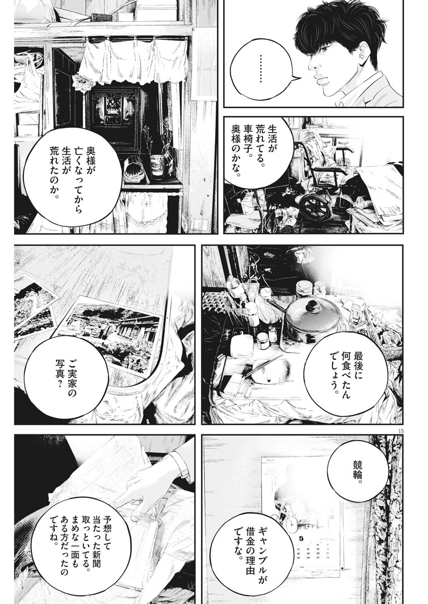 Page 15
