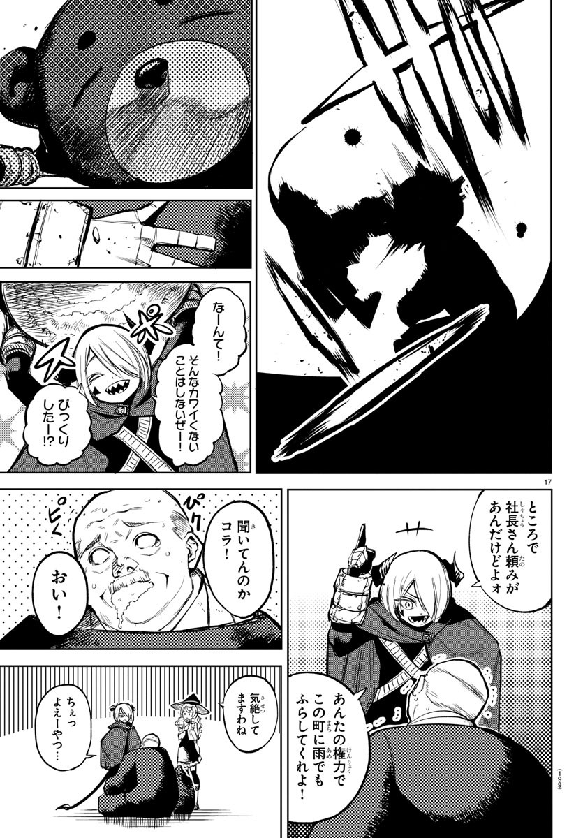 Page 17