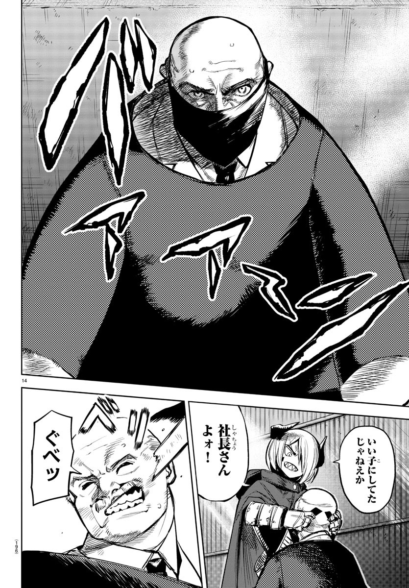 Page 14