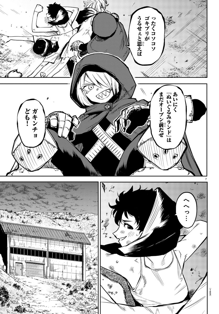 Page 7