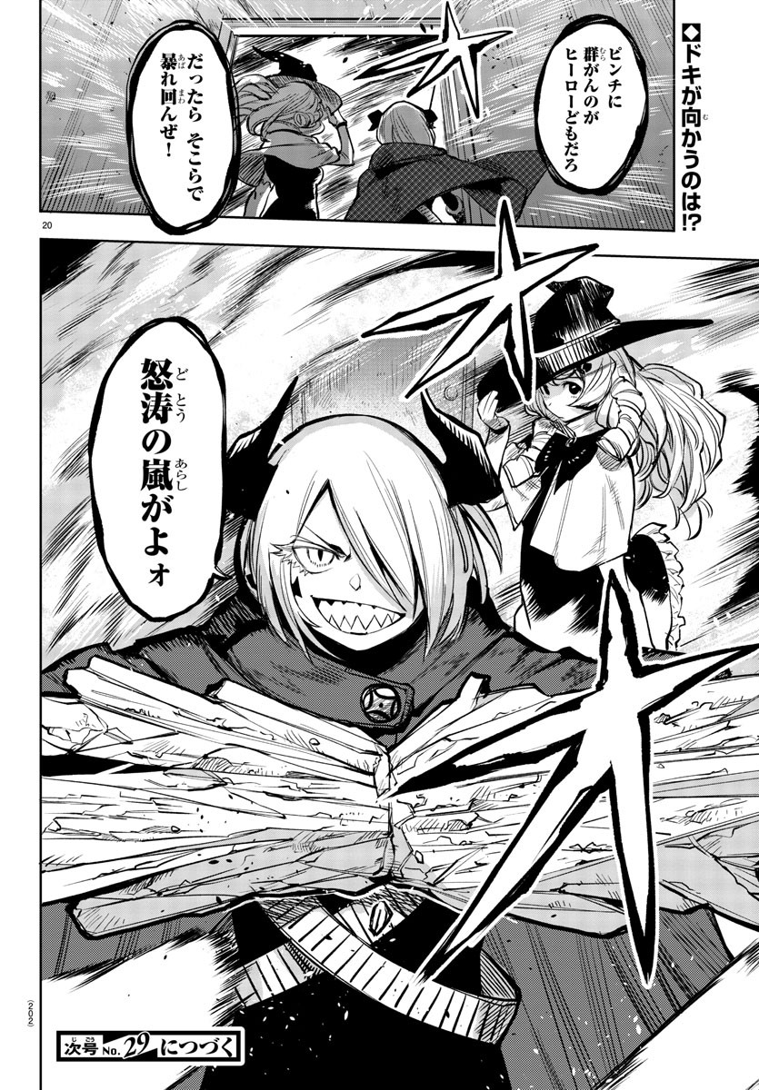 Page 20