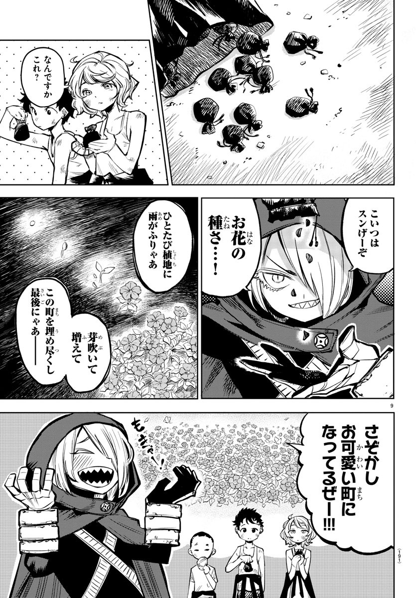 Page 9