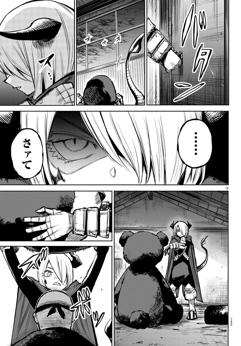Page 13