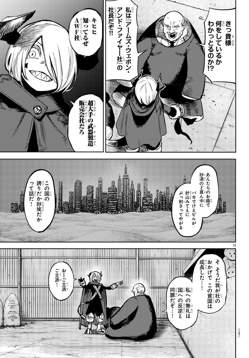 Page 15