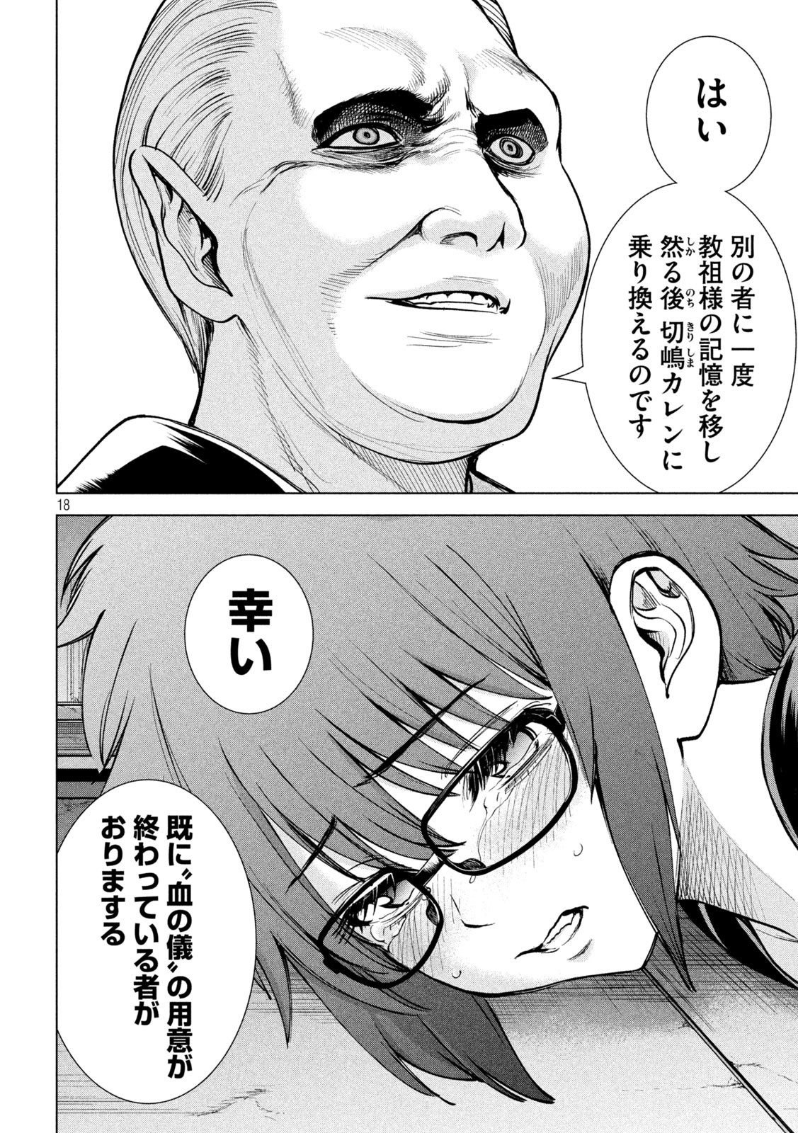 Page 18