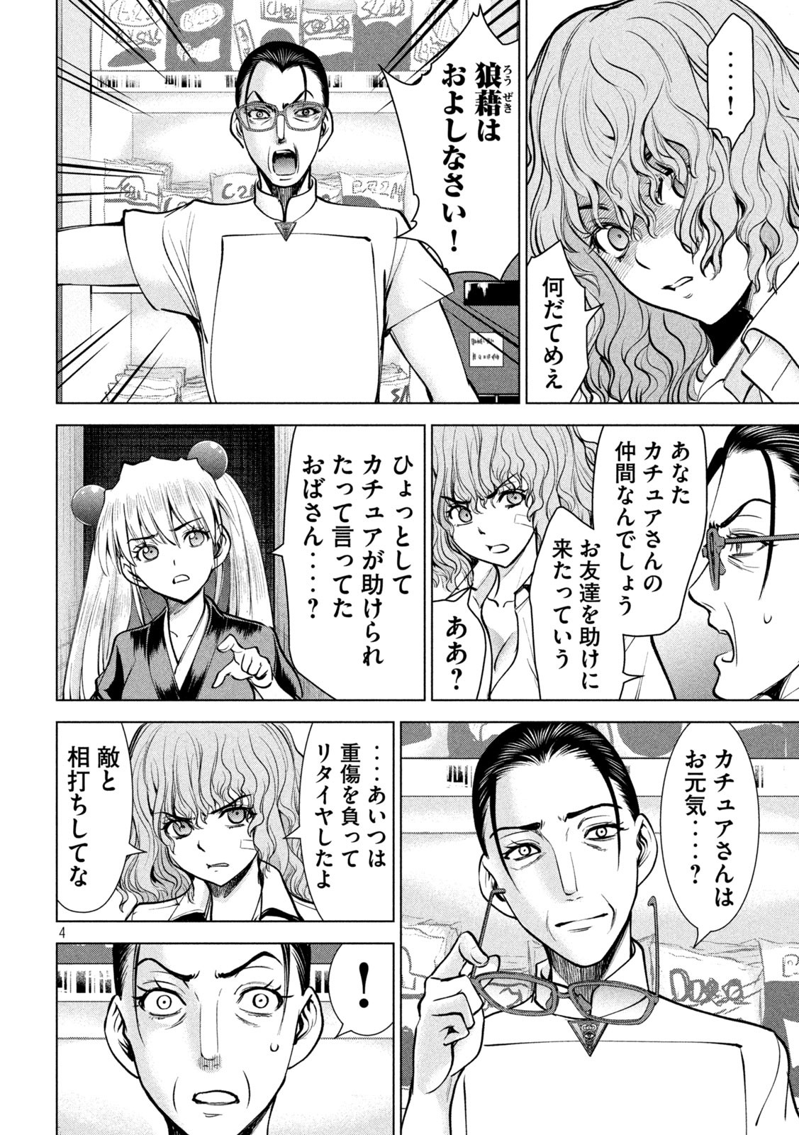 Page 4