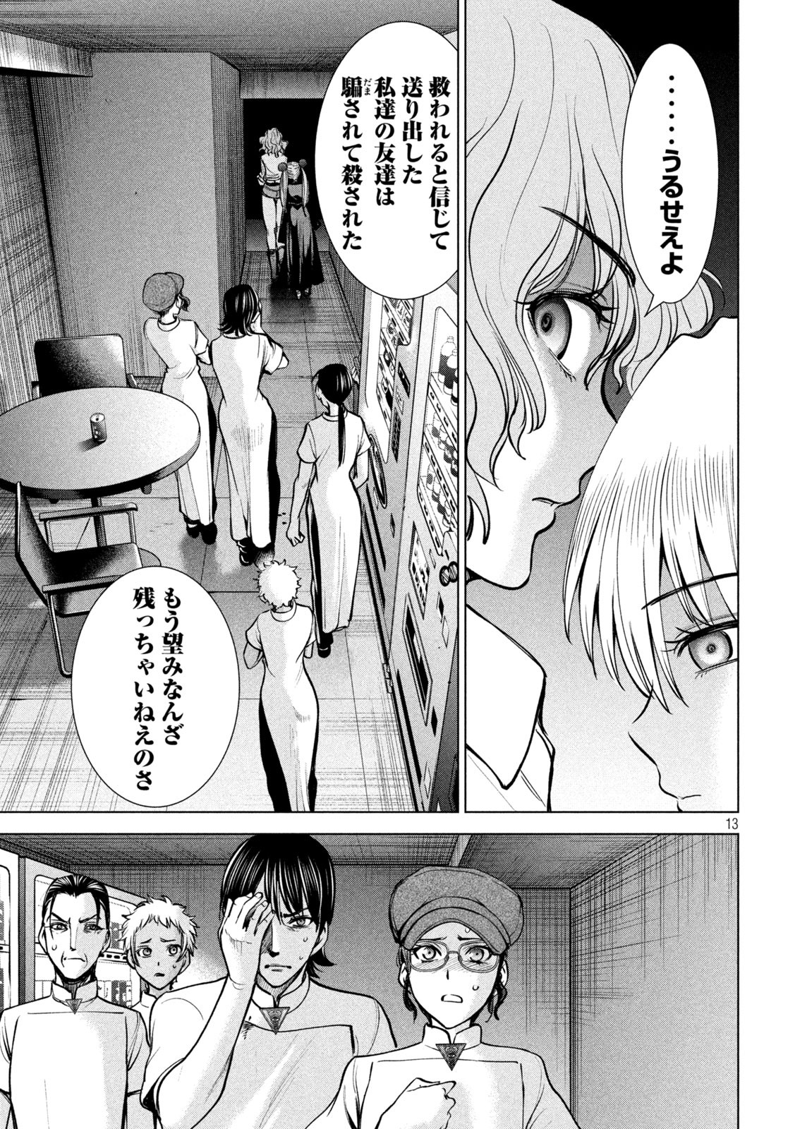 Page 13