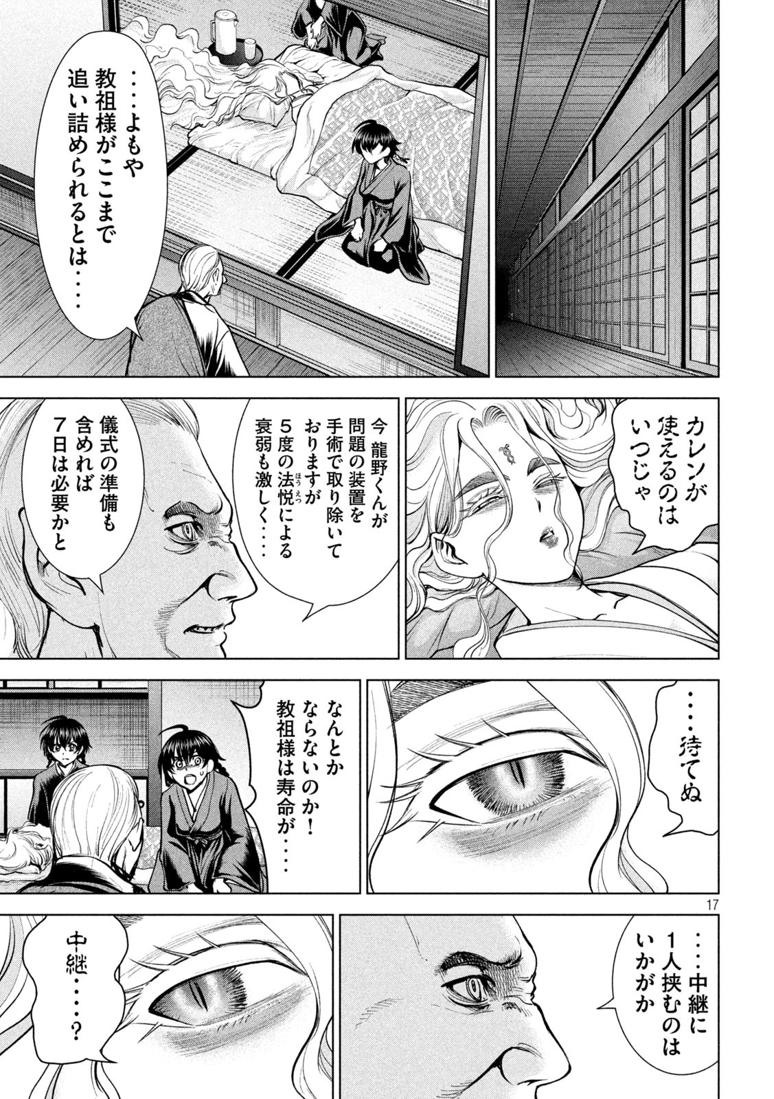 Page 17
