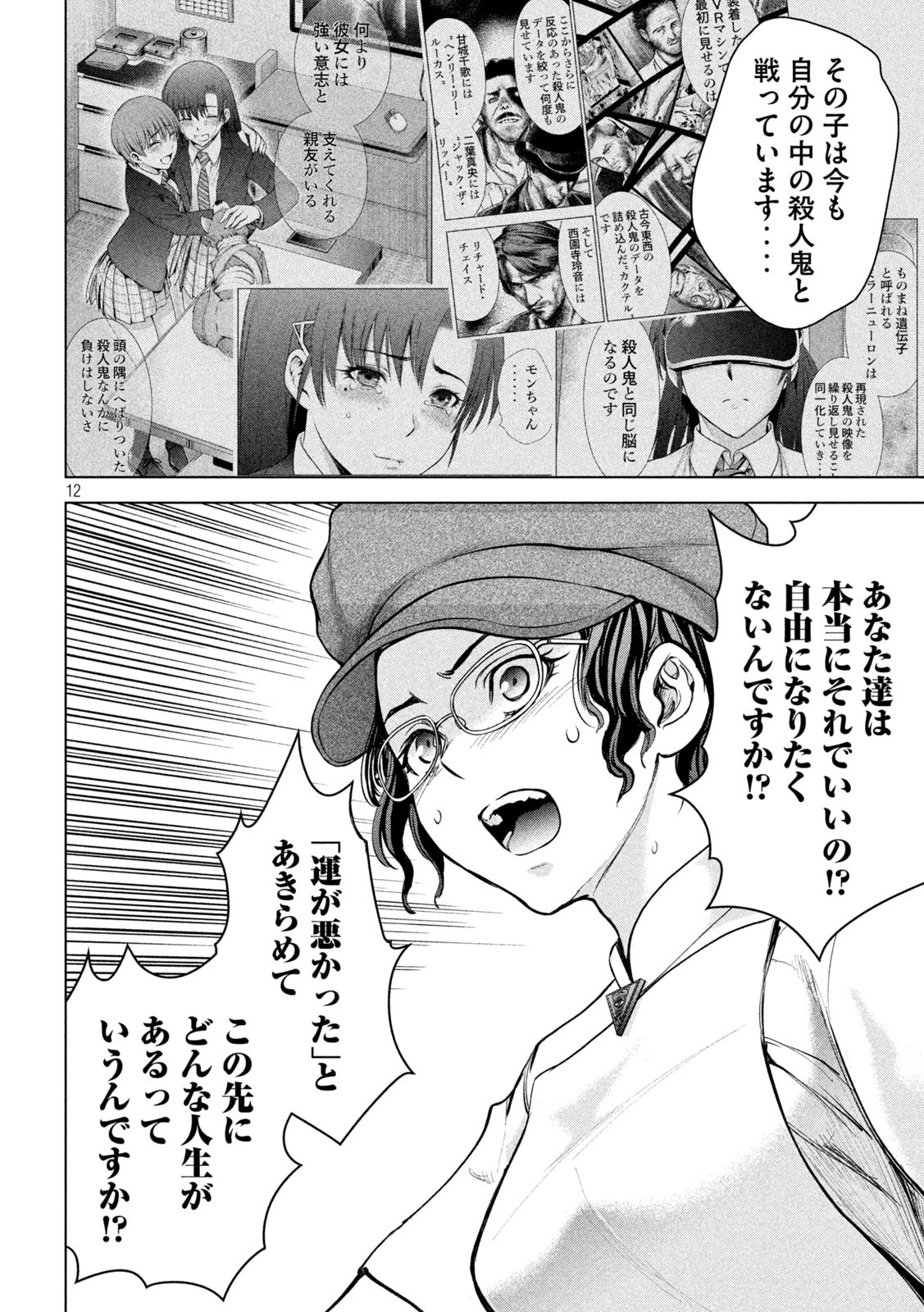 Page 12