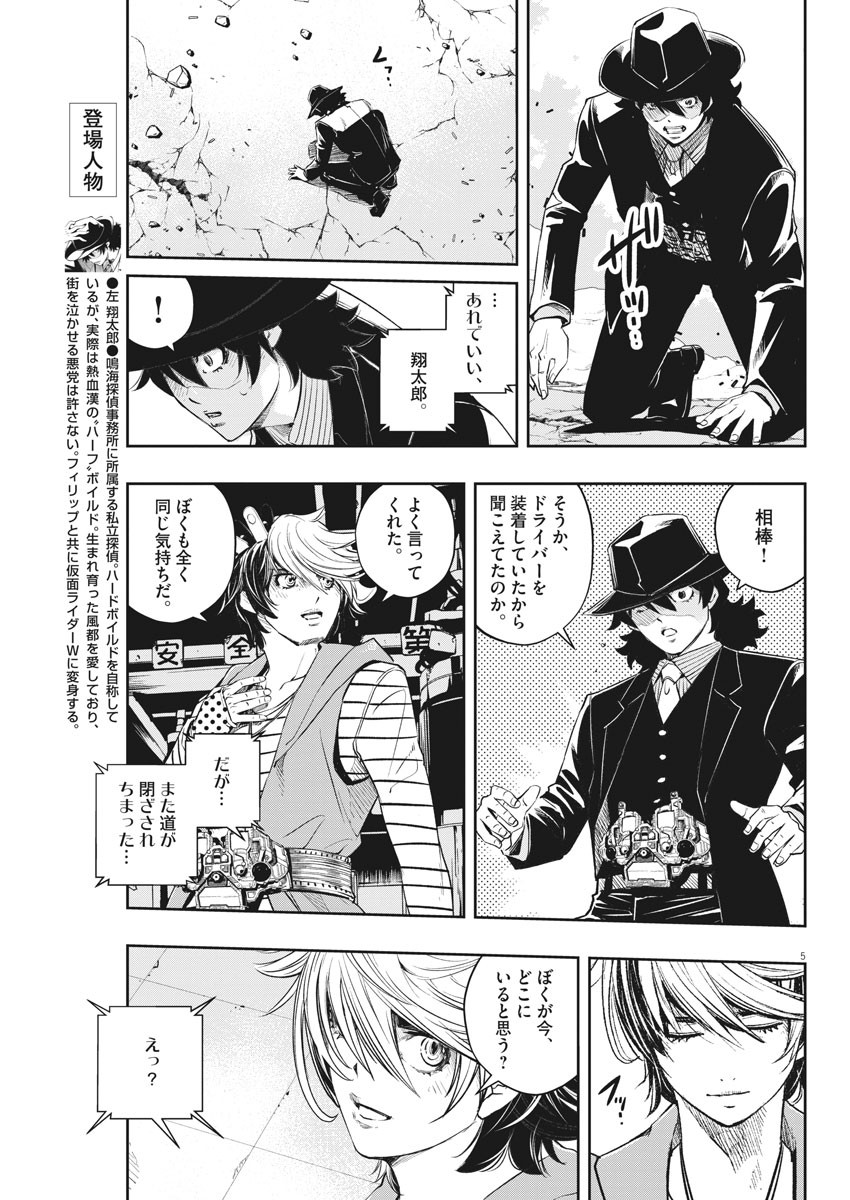 Page 5