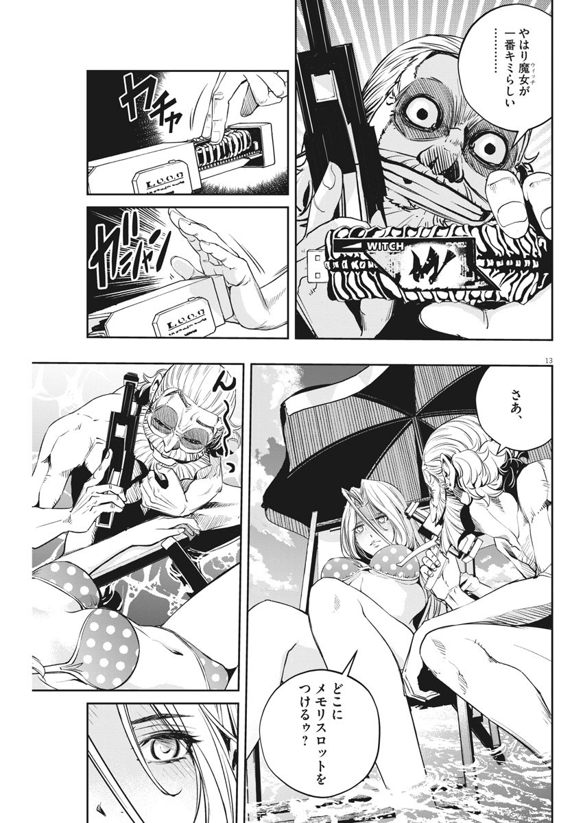 Page 13