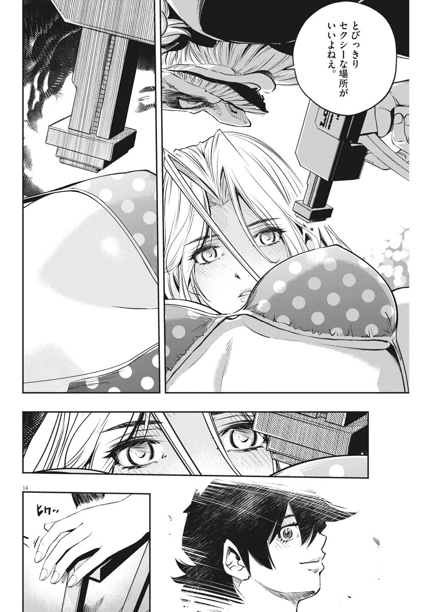Page 14