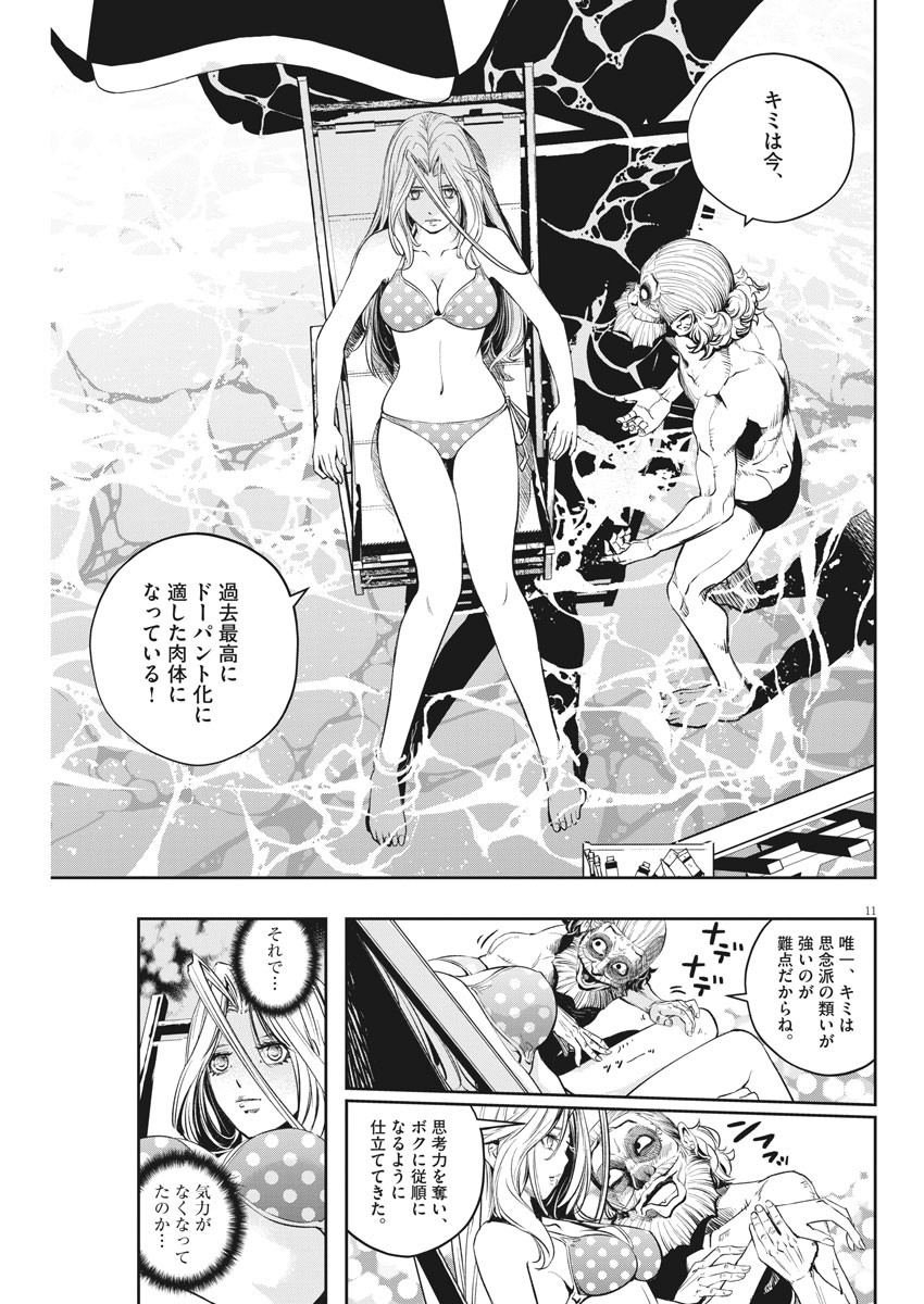 Page 11