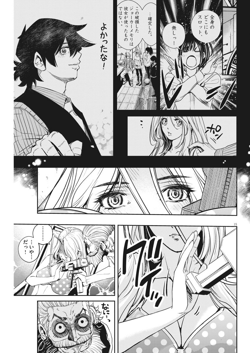 Page 15