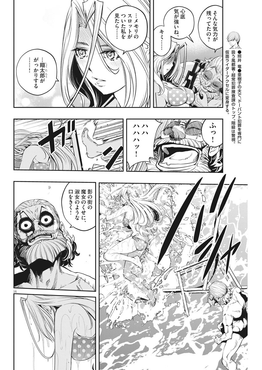 Page 16