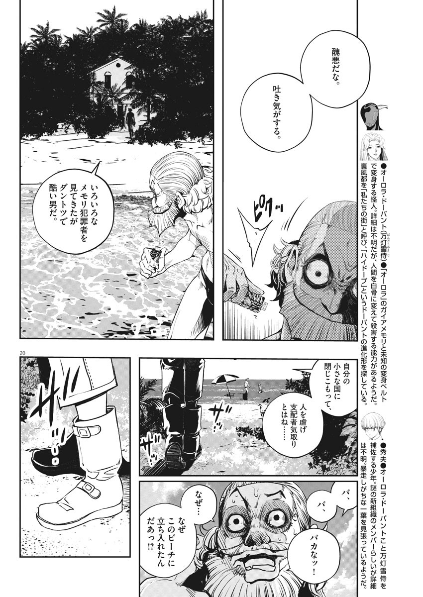 Page 20
