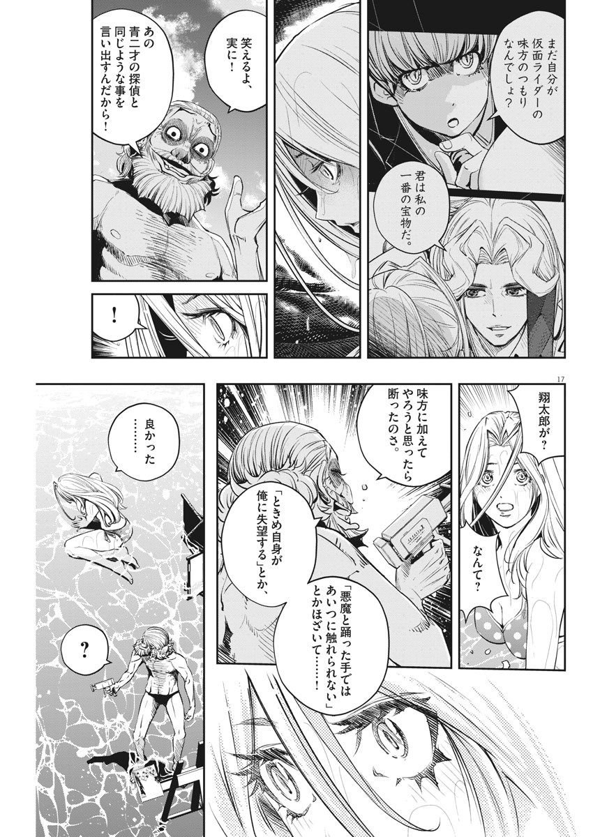 Page 17