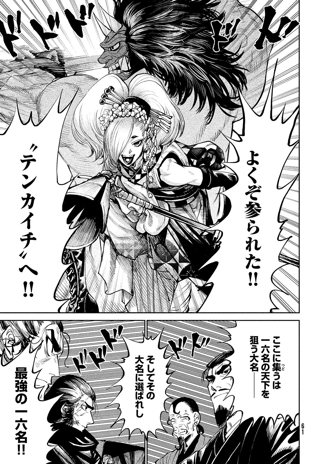 Page 58