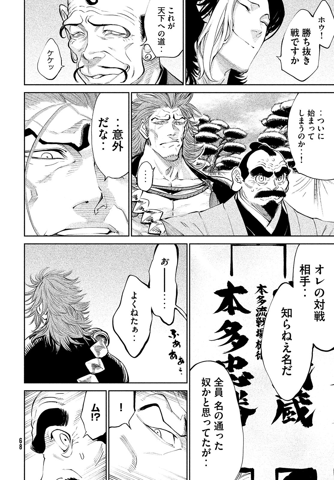 Page 65