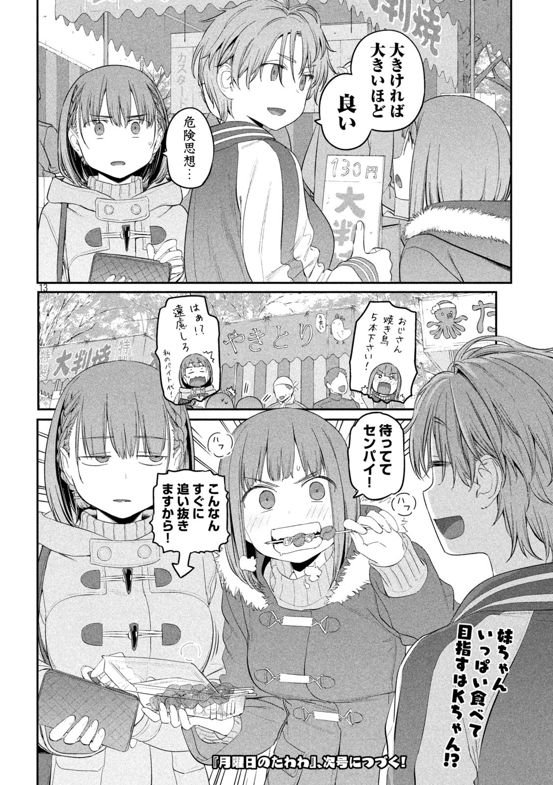 Page 13