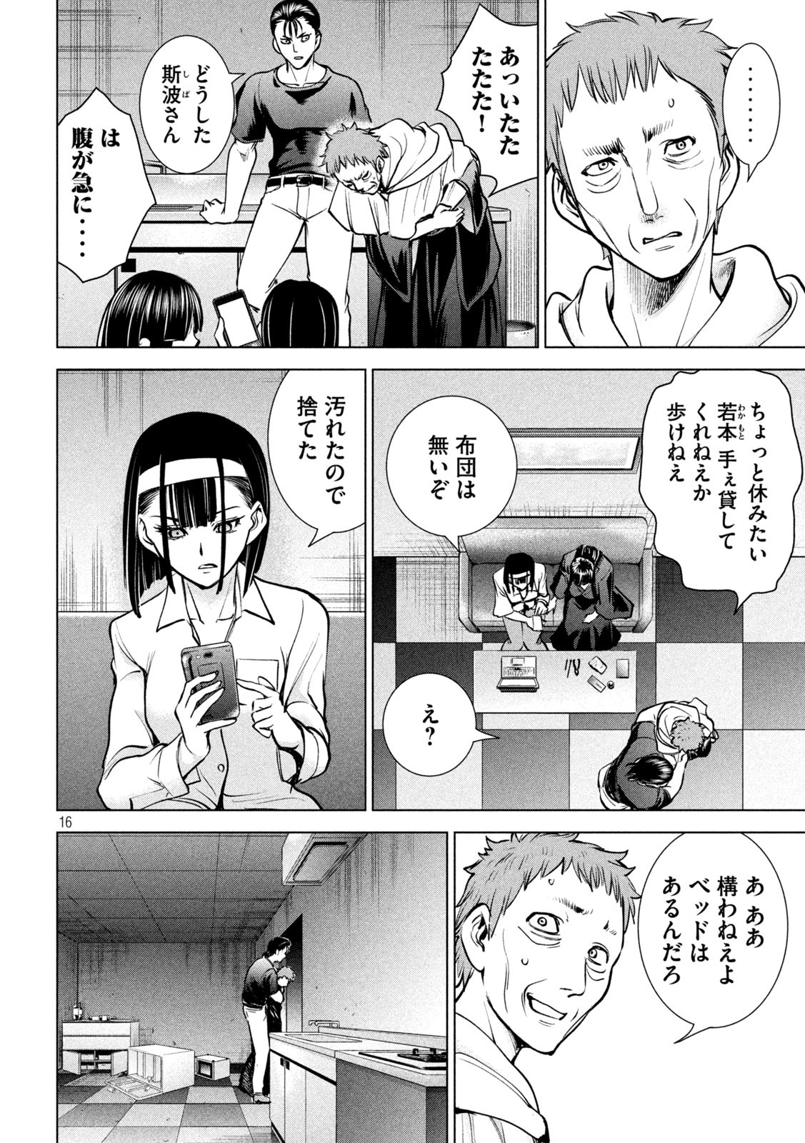 Page 16