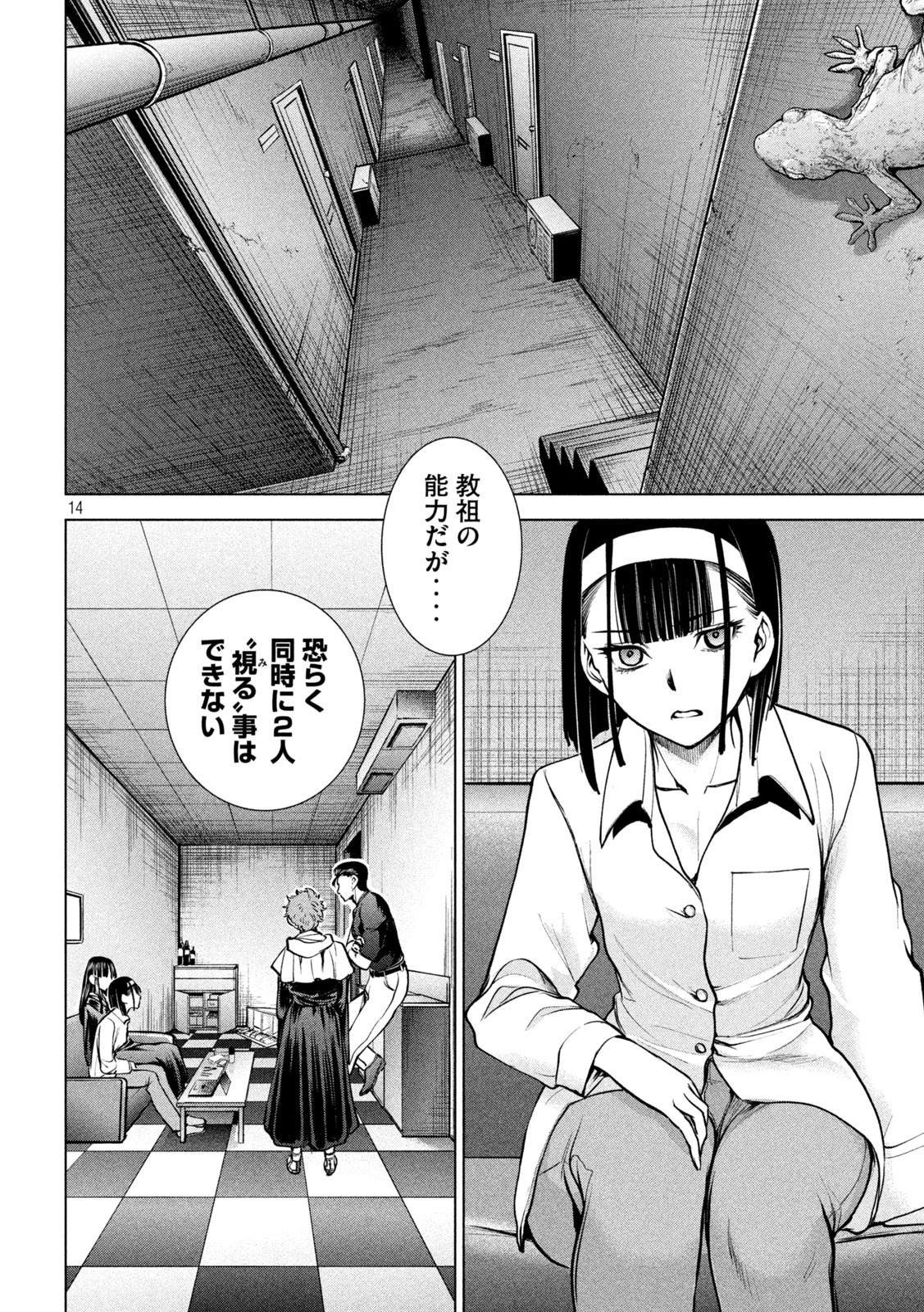 Page 14