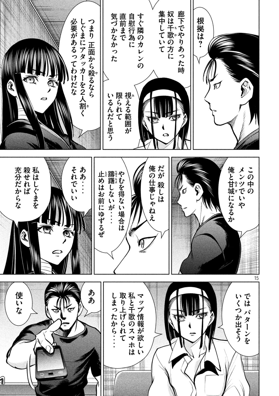 Page 15