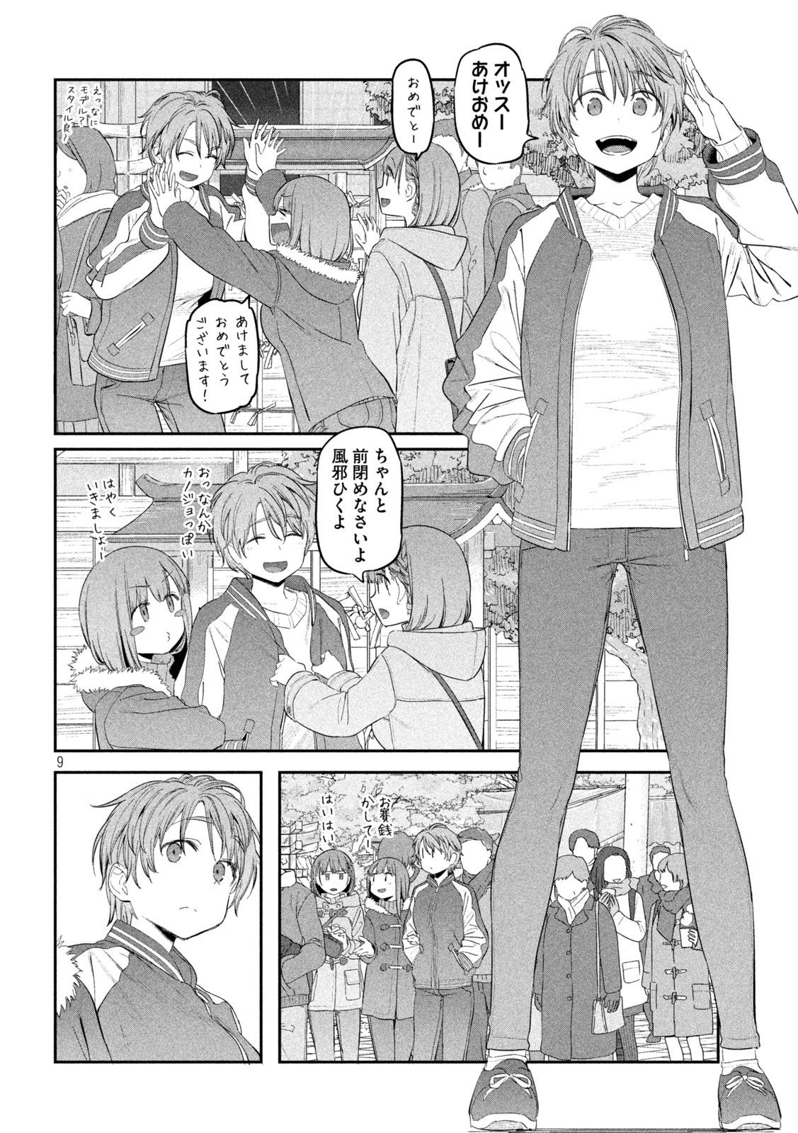Page 9