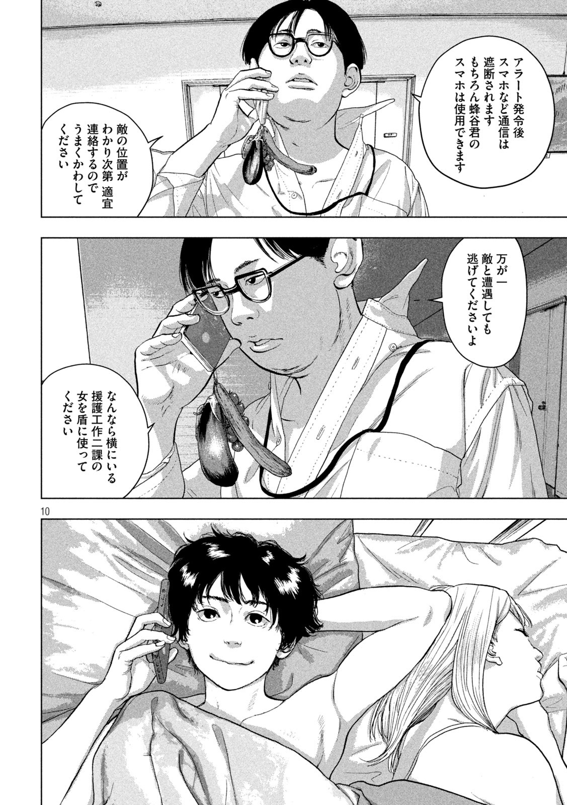 Page 10
