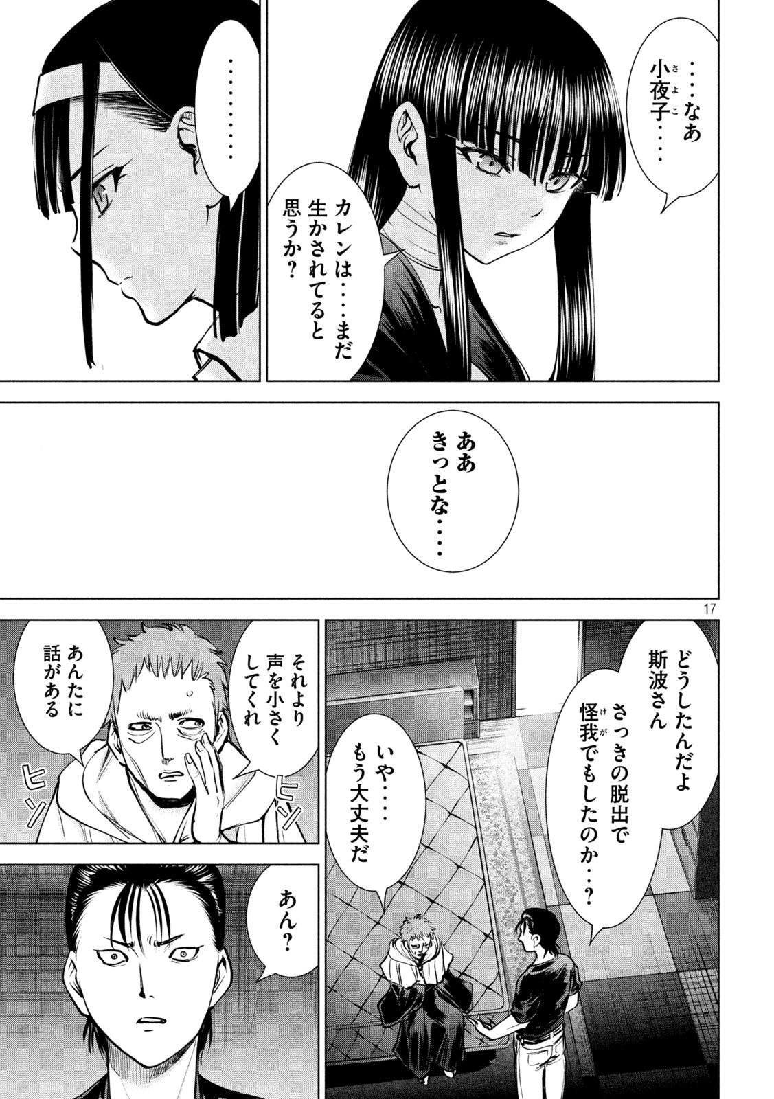 Page 17