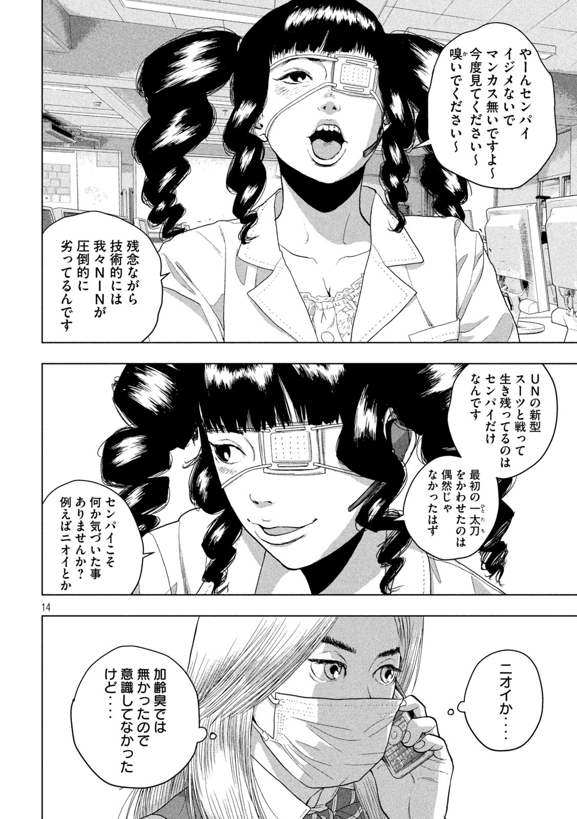 Page 14