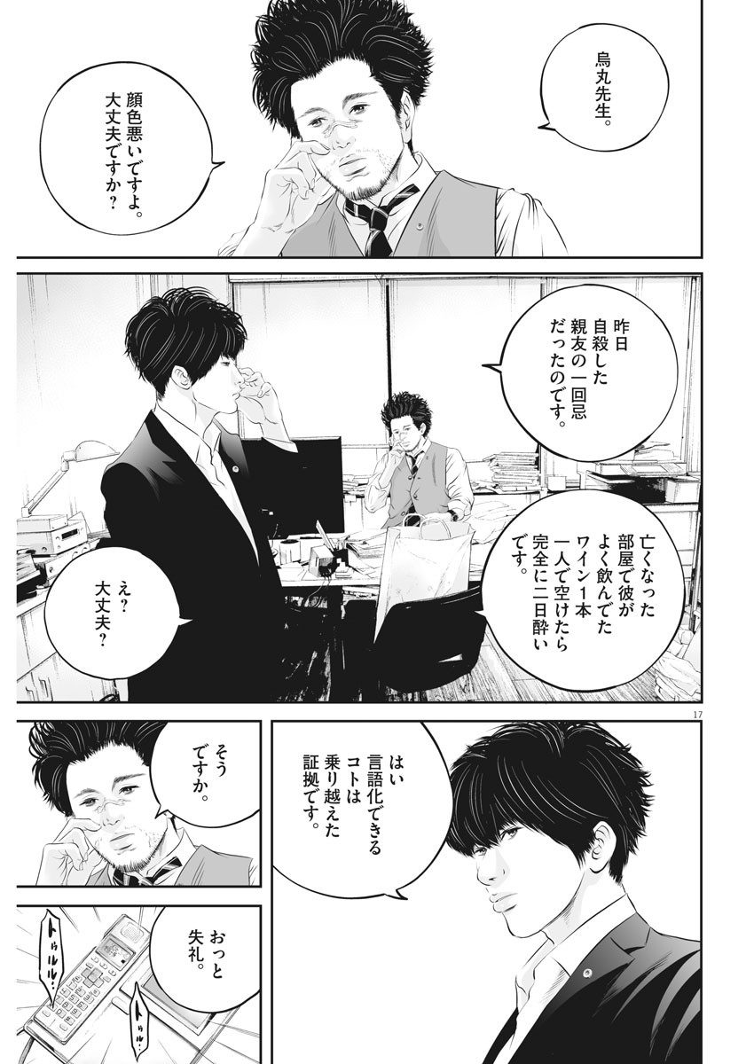Page 17