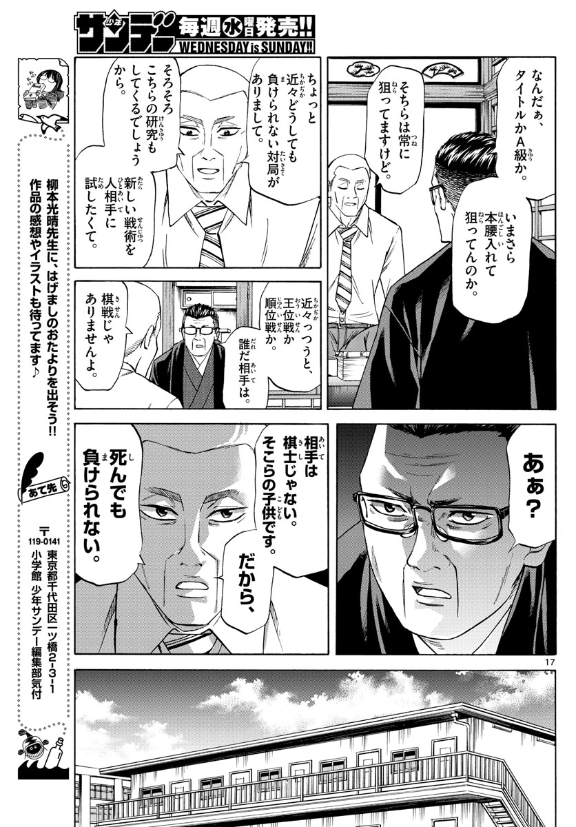 Page 17